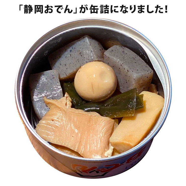 6個セット 静岡おでん 缶詰 黒はんぺん入り （90g×6） 静岡 おでん缶 駒越食品 【送料無料】【食品A】【DM】【TCP】【海外×】 3