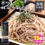 【スーパーSALE限定★100円クーポン発行中】【特典付】15個セット 岡本製麺 祖谷十割そば 石臼挽き 1袋2人前 (200g×15) 祖谷蕎麦 徳島 十割蕎麦 蕎麦 おそば お蕎麦 乾麺 【送料無料】【食品A】【DM】 5,999円