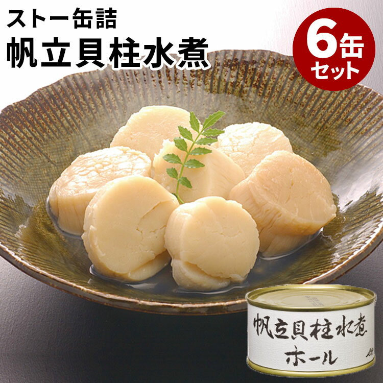 楽天市場】ストー 缶詰の通販 楽天市場】ストー 缶詰の通販