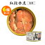 6個セット 紅鮭水煮 （180g×6） 鮭 マルユウ 缶詰 【ポイント5倍/送料無料】【食品A】【DM】【p0507】【海外×】