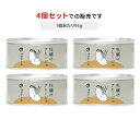 4個セット 牡蠣のアヒージョ （95g×4） 津田宇水産 缶詰 【送料無料】【食品A】【DM】【TCP】【海外×】 2