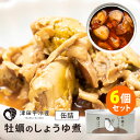 ■商品名：津田宇水産 牡蠣のしょうゆ煮 5個セット ■内容量（約）：100g／1個 ■セット内容：5缶セット ■原材料：牡蠣（室津産）、しょうゆ（小麦・大豆を含む）、砂糖、みりん、清酒、生姜 ■原産国：日本 ■栄養成分表示（100gあたり）：エネルギー145kcal、たんぱく質6.4g、脂質3.0g、炭水化物21.1g、食塩相当量2.16g■保存方法：常温で保存■配送方法：常温便にて発送 ■賞味期限：購入日より1年以上 ■管理番号：TDU-3047-S5 ■ご注意： ※商品の色はモニターの具合で実物と若干異なる場合がございます。予めご了承下さい。 ※デザイン、仕様等につきましては、予告なく変更する場合がございます。予めご了承下さい。※ご予約・お取り寄せ商品は、ご注文受付後にお客様ご注文分としてメーカーへ発注を致します為、基本的にキャンセルやご返品はお受けできません。 ※複数店舗を運営しておりますため、ご注文の入れ違い等で欠品などになってしまう場合がございます。万が一、発送が遅れる場合は、ご注文受付当日中にご案内差し上げます。誠に恐れ入りますがご了承くださいますよう、お願い申し上げます。津田宇水産 牡蠣のしょうゆ煮 5個セット 播磨灘の美味しい牡蠣を醤油煮に 播磨灘の美味しい牡蠣を醤油煮に 播磨灘に面する兵庫県室津で獲れたTSUDAUの牡蠣を室津しょうゆで煮込みました。お酒のおつまみにピッタリです。辛口の白ワインにもよく合い、チーズプレートやクラッカー、バケットなどのプレートと一緒に盛り付けて頂いてもとてもお洒落に、美味しく頂けます。漁師TSUDAUが品定めした絶品です。アウトドアでも気軽に使って頂けるよう缶詰に旨味を封入し、直火にかけて温められるよう工夫致しました。ご家庭では小皿に開けて頂き電子レンジで熱々の醤油煮にしてお召し上がりください。パスタと和えたり、牡蠣飯にしたり、アレンジも自在！ 津田宇水産について 1948年から網元として創業した津田宇水産。津田宇水産の海産物は築地市場や食品大手、レストランを通じて全国的に食されていますが、同時に海外からの引き合いも多く牡蠣だけで年間500トン以上を輸出しています。生牡蠣やTSUDAUこだわりのプレミアム冷凍品など様々なハイエンド食材を育て販売しています。 津田宇水産の牡蠣缶詰 【4個セット】アヒージョ 【5個セット】しょうゆ煮 【6個セット】アヒージョ＋しょうゆ煮 ■検索用キーワード：津田宇/津田宇水産/TSUDAU/漁師/漁業/レストラン/牡蠣/牡蛎/カキ/かき/兵庫県産/兵庫産/たつの市/室津/室津産/播磨灘/日本産/国産/海産物/水産物/海の幸/魚介類/魚介/ぷりぷり/しょうゆ煮/醤油煮/しょう油煮/しょう油/醤油/室津しょうゆ/室津醤油/炊き込みご飯/炊き込みごはん/かき飯/牡蠣飯/直火OK/直火/キャンプ飯/キャンプめし/ソロキャン/ソロキャンプ/4580304223047/おうちごはん/おうちカフェ/おうち時間/美味しい/缶詰/レトルト/時短/丁寧な暮らし/飯テロ/ズボラ飯/朝ごはん/お昼ごはん/夜ごはん/ランチ/ディナー/簡単ごはん/お取り寄せ/ご当地/グルメ/おうち居酒屋/母の日/父の日/引越し祝い/新築祝い/暮らし/記念日/結婚記念日/サプライズ/お返し/敬老の日/夏ギフト/お歳暮/初盆/お盆/御中元/お中元/残暑見舞い/引き出物/おかず/おつまみ/晩酌/家飲み/酒の肴/アテ/あて/アレンジメニュー/アウトドア/キャンプ/台風/備蓄/保存食/非常食/お土産/プチギフト/ギフト/ギフトセット/ギフトボックス/贈り物/贈答品/景品/二次会/出し物/忘年会/新年会/懇親会/送別会/飲み会/手土産/おもたせ/10代/20代/30代/40代/50代/60代/70代//インスタ/インスタグラム/Instagram/缶詰博士/黒川勇人