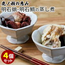 4缶セット 鹿ノ瀬の恵み 明石鯛の蒸し煮 明石蛸の旨煮 カンナチュール 缶詰 缶詰め かんづめ 人気 ご当地 お取り寄せ 常温 プレゼント ギフト 惣菜 グルメ...