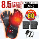 【ランキング1位】【バッテリー改良モデル】 電熱グローブ ヒーターグローブ ホット グローブ 充電 電池 コードレス バイク 撥水 防寒 防風 バッテリー付き ...