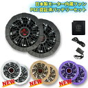 【汎用】 空調作業服用 ファン バッテリーセット 空調ベスト用 9cm ~ 10cm 取付穴対応 14.8V 汎用