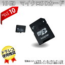 microSDカード 16GB Class10 メモリーカード ドライブレコーダー用 デジタルカメラ ...