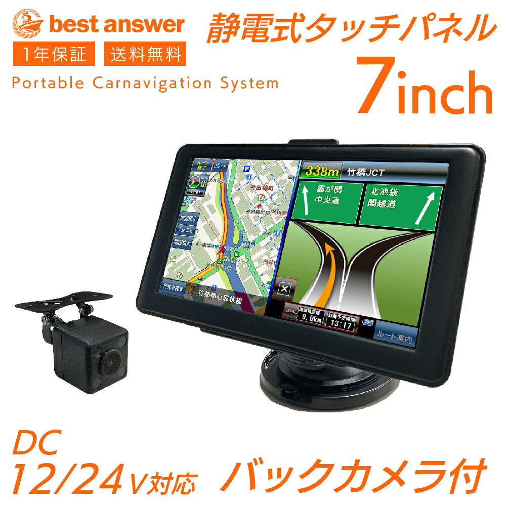 優秀で安いカーナビランキング！後付けもできるおすすめナビを教えて！