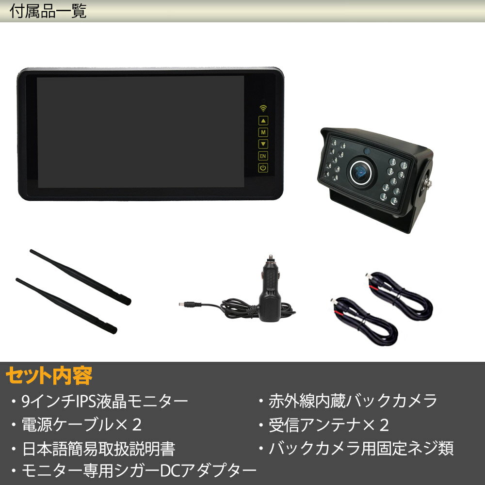 数量は多 車載モニター 9インチ とバックカメラ 広角140度 のセット 無線 ワイヤレス リアカメラ 赤外線 防水 暗視 12 24v対応 トラック 車載 カー用品 安心の定価販売 Apuntesfpinformatica Es 数量は多 車載モニター 9インチ とバックカメラ 広角140度 のセット 無線 ワイヤレス リアカメラ 赤外線 防水 暗視 12 24v対応 トラック 車載 カー用品 安心の定価販売 Apuntesfpinformatica Es