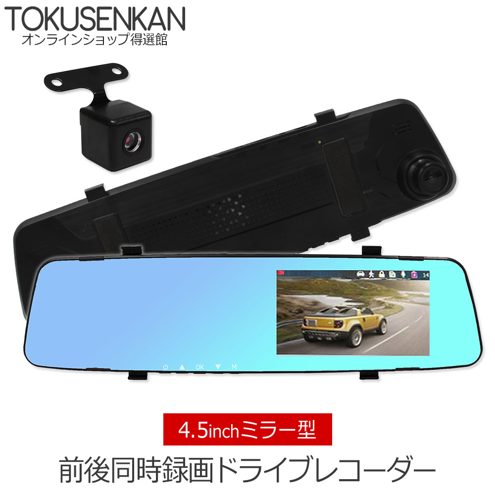 安いドライブレコーダー カー用品の通販商品を比較 | ショッピング情報のオークファン 安いドライブレコーダー カー用品の通販商品を比較 | ショッピング情報のオークファン