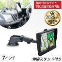 2025年版地図搭載カーナビ