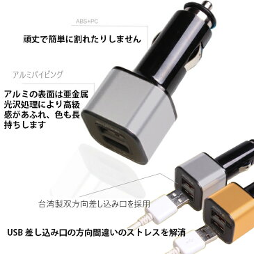 【赤字一掃セール】 シガーソケット USB 2ポート 車載 3.1A 充電器 12V 24V 双方向 差込可 アンドロイド iPhone アイフォン スマートフォン タブレット スマホ充電器