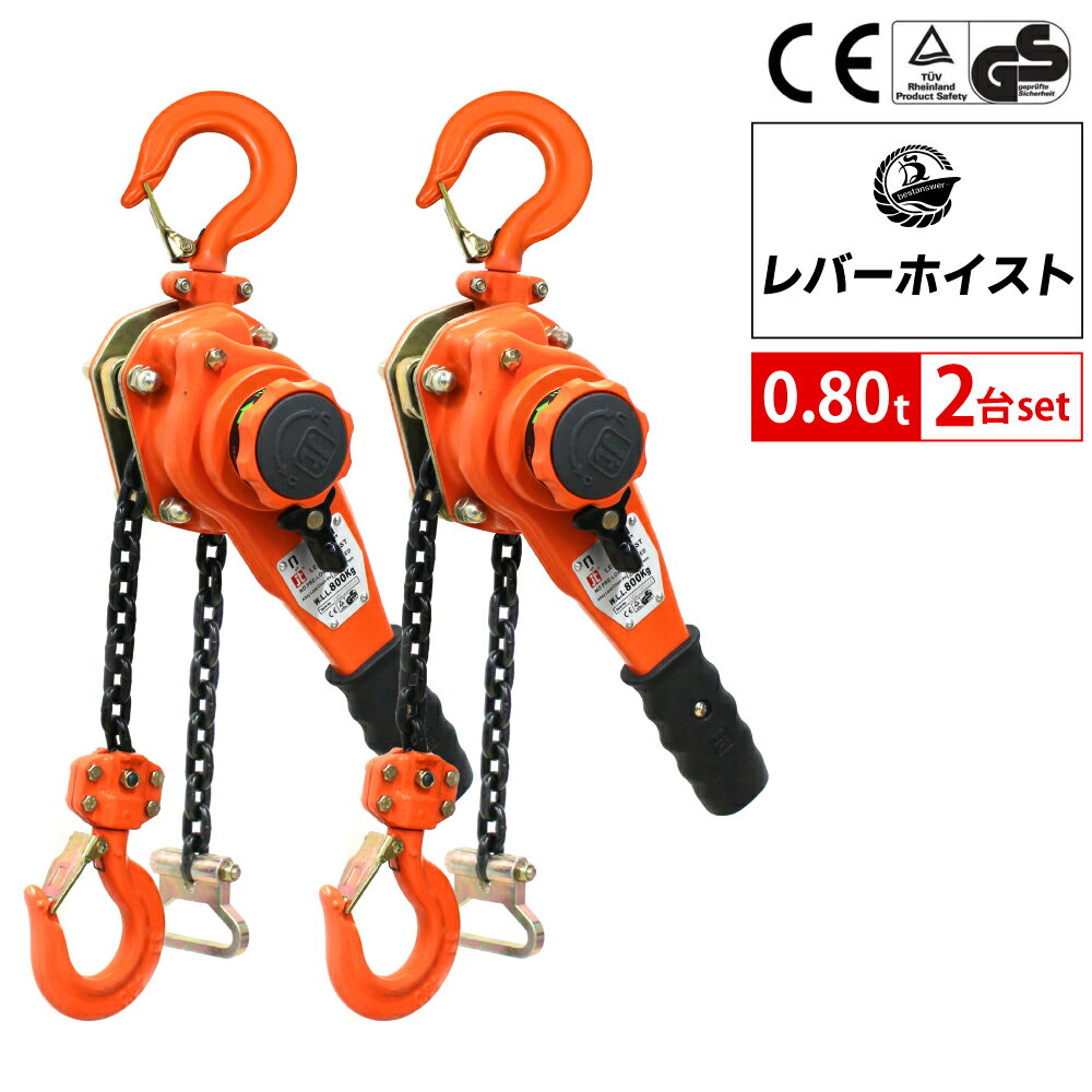 楽天市場】キトーレバーブロック 0.8tの通販 楽天市場】キトーレバーブロック 0.8tの通販