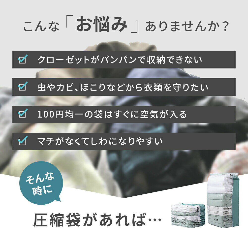 4枚セット 立体圧縮袋 掃除機不要 布団圧縮袋 衣類圧縮袋 立体 圧縮袋 衣類 旅行 ...