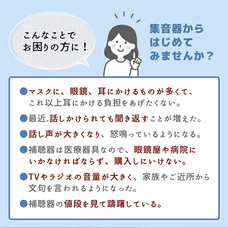 期間限定 特別価格 【集音器 初心者の方におすすめ！】 集音器 高齢者 使いやすい 耳穴式 充電式 コンパクト 小型 軽量 快適 目立たない オシャレ 人気 電池不要 集音機 ギフト プレゼント 3