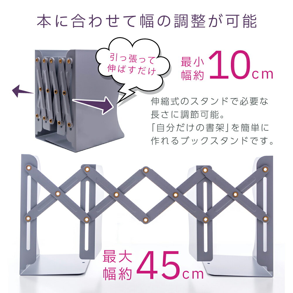 【即納】 倒れない ブックスタンド 卓上 スチール製 折りたたみ 伸縮 仕切り 斜め 本立て 教科書スタンド 金属 伸びる 収納 ブックエンド デスク 机上 収納用品 事務用品 整理用品 送料無料 あす楽 倒れにくい 丈夫 安定 頑丈 3