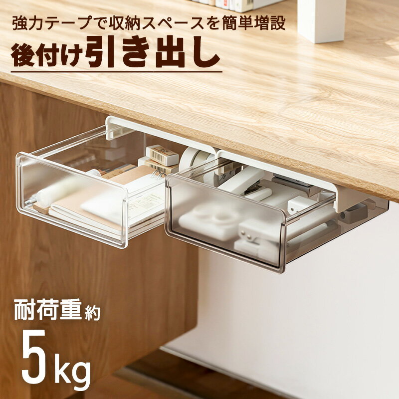 楽天市場】机 引き出し 両面テープの通販 楽天市場】机 引き出し 両面テープの通販