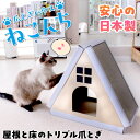 \新生活応援セール4980→2380円!/ penefa 国産 猫 爪とぎ ダンボールハウス 段ボール 猫ステップ ネコ 猫用爪とぎ 猫ハウス ねこんち 猫タワ...