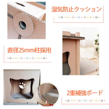 【 新商品 期間限定価格!】 猫用爪研ぎ おもちゃ キャットハウス ストレス解消 簡単組立 多頭飼い 段ボール製 ジャングルジムタイプミニ ステップ 段ボール 子猫 遊び道具 おしゃれ ねこ 猫 ネコ 運動 玩具 ダンボールハウス キャットタワー 爪研ぎ