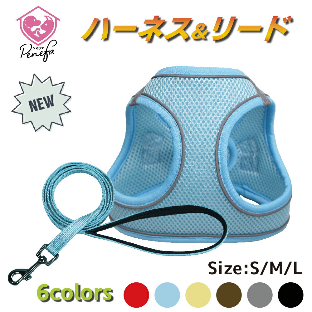 ハーネスリードセット ハーネス ラクチン 犬 猫 おしゃれ 胴輪 リード ペット 散歩 首輪 光る ウェアハ..