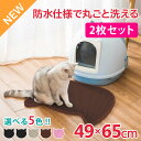 【2枚セット】砂取りマット 猫砂 マット 砂取りマット 猫 トイレマット 猫用 猫砂キャッチャー 猫砂マット トイレ マット 猫トイレ用品 ペット 二重構造 滑り止めマット 清潔 簡単 猫トイレ用品 飛び散り防止 かわいい 猫 シルエット 顔