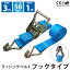 ラッシングベルト Jフック 青色 ブルー 1本単品 固定側1m 巻側3m 幅50mm ラチェット式 ベルト荷締機 ベルト荷締め機 トラック用 荷締め 1,280円