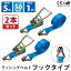 2本セット ラッシングベルト Jフック 青色 ブルー 固定側1m 巻側5m 幅50mm ラチェット式 ベルト荷締機 ベルト荷締め機 トラック用 荷締め 2,950円