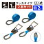 ラッシングベルト ワッカ 青色 ブルー 2本セット 固定側1m 巻側5m 幅50mm ラチェット式 ベルト荷締機 ベルト荷締め機 トラック用 荷締め 荷締機 高品質 運搬ベルト ラッシング 荷締めベルト 固定 荷崩れ防止 トラック輸送 陸運 海運 2,350円