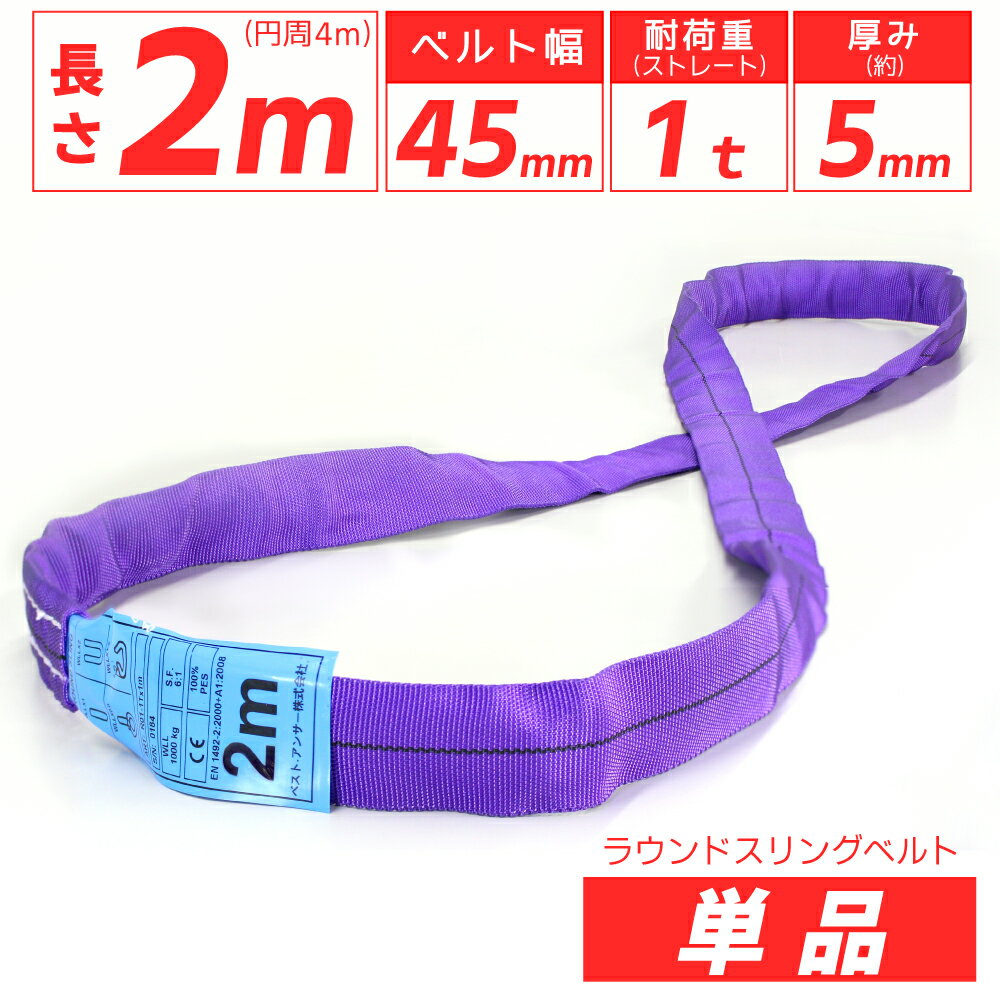 ɥ쥹 󥰥٥ Ѳٽ1000kg 45mm Ĺ2m ٥ȥ󥵡 饦ɥ եȥ 륹󥰶̳...