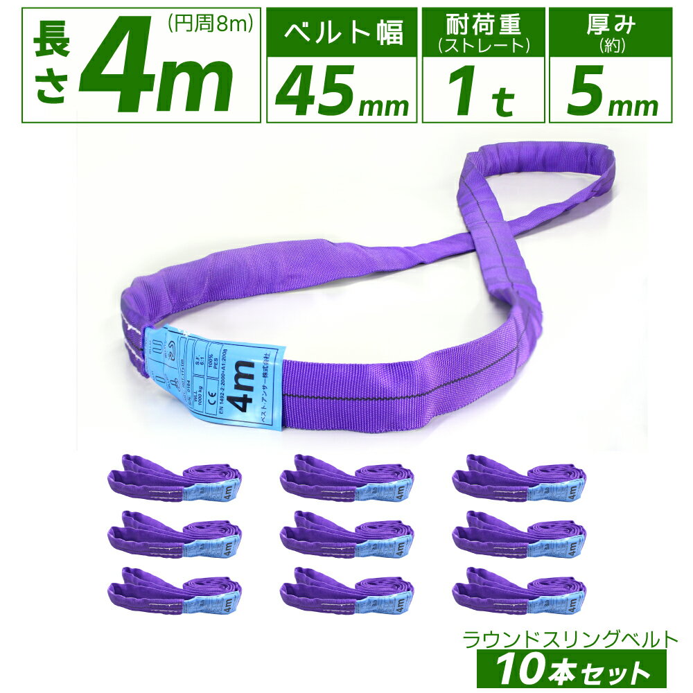 10ܥå ɥ쥹 󥰥٥ Ѳٽ1000kg 45mm Ĺ4m 8m ٥ȥ󥵡 饦ɥ եȥ...