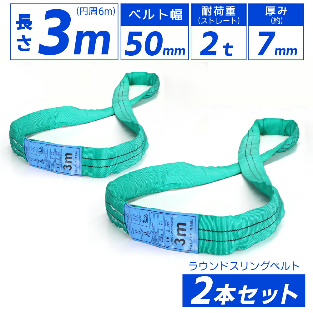 楽天市場】エンドレススリング 2tの通販 楽天市場】エンドレススリング 2tの通販