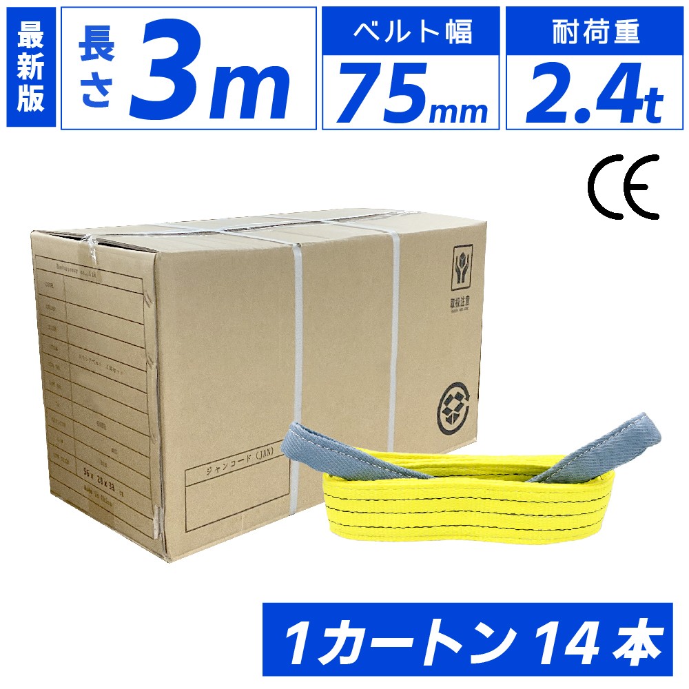 国産ソフトスリング トップスリング 両端アイ形（TE型）使用荷重:5.0t×4m 赤色