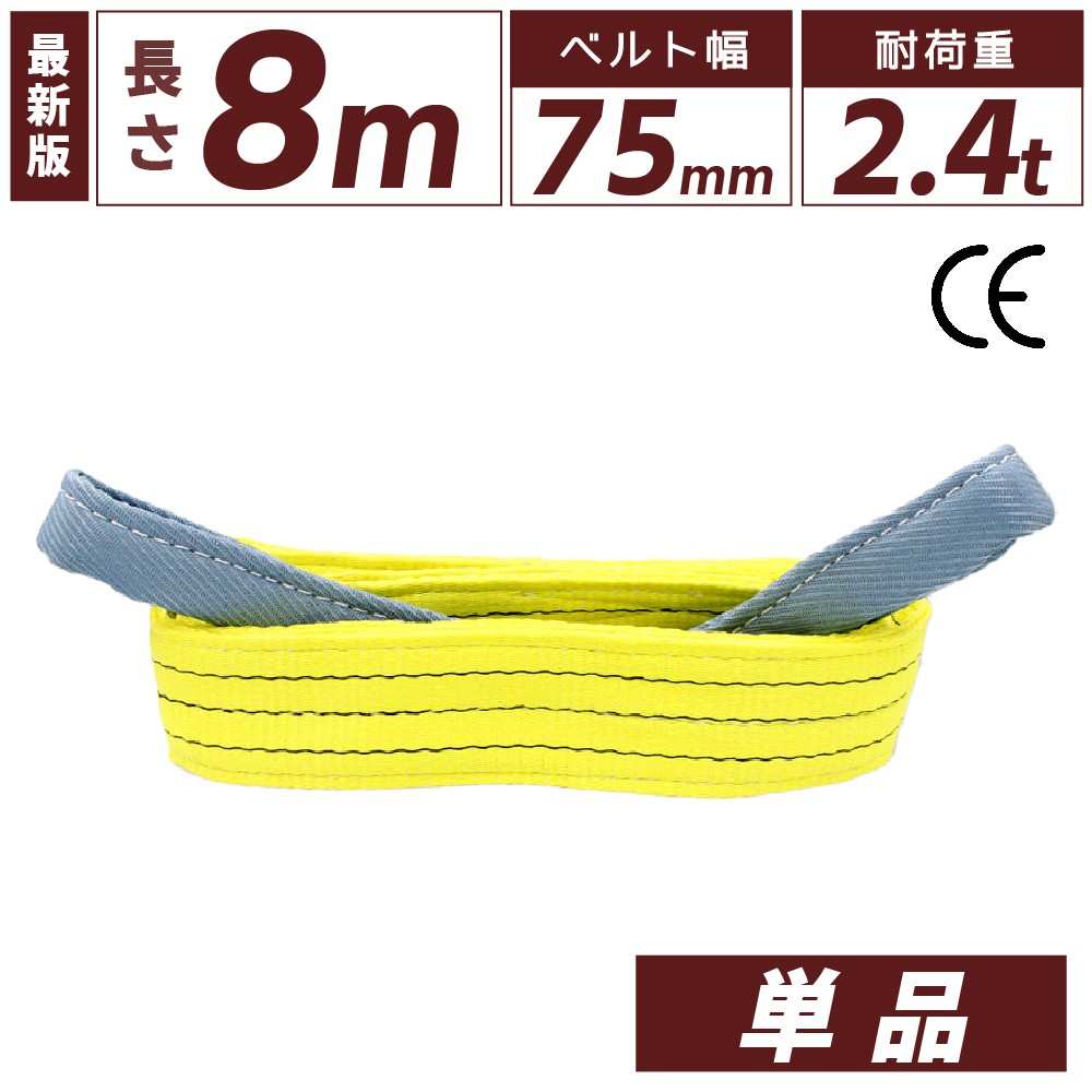 4本 [4本 セット/耐荷8t/長さ 4m] スリング ベルト 吊上げ ナイロン クレーン ロープ 荷吊り 玉掛け 牽引 運搬 8000kg 8トン 幅200mm セット&frasl;耐荷8t&frasl;長さ4mスリング ベルト 吊上げ ナイロン クレーン ロープ 荷吊り 玉掛け 牽引 運搬 8000kg 8トン 4m  幅200mm | WIDE RANGE