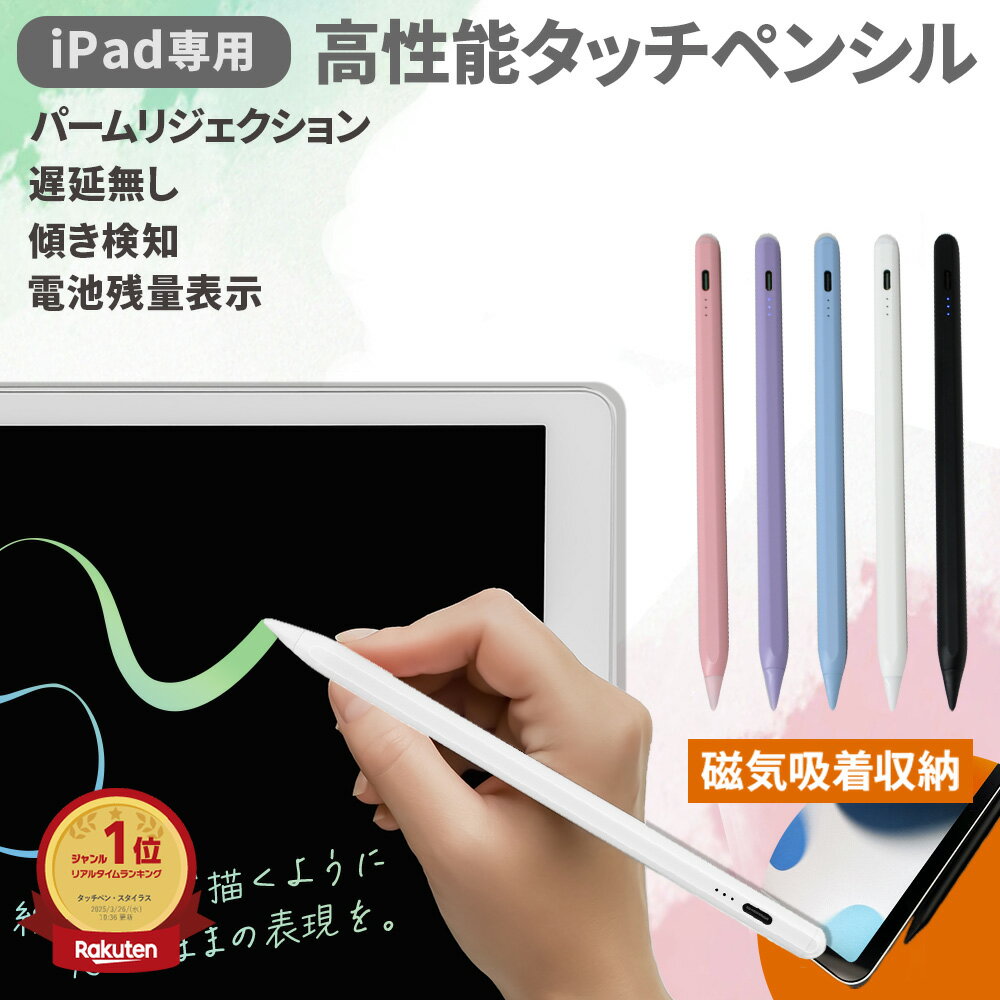 楽天市場】ipad 第9世代 タッチペンの通販 楽天市場】ipad 第9世代 タッチペンの通販