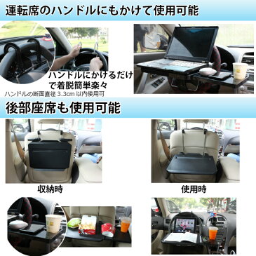 車載テーブル ドリンクホルダー 車 後部座席テーブル 折りたたみ ハンドル 車内 スライド 食事