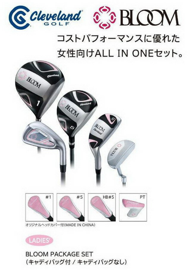 楽天市場】クラブ ハーフセット(ブランドクリーブランドゴルフ 楽天市場】クラブ ハーフセット(ブランドクリーブランドゴルフ