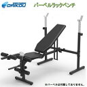DAIKOU バーベル ウエイトベンチ DK-29 ベンチプレス レッグカール エクステンション ウェイト リフティングベンチ 筋トレ トレーニング 器具 筋肉...