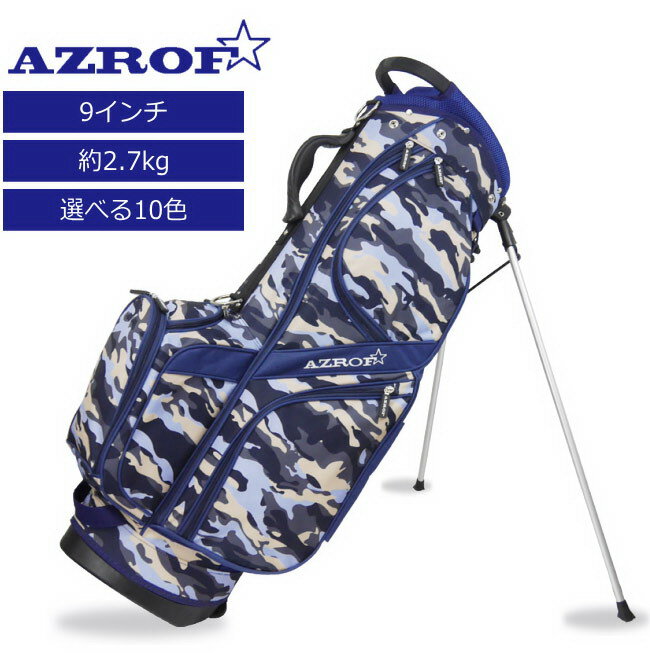AZROF スタンド式キャディバッグ 9インチ 　AZ-STCB01