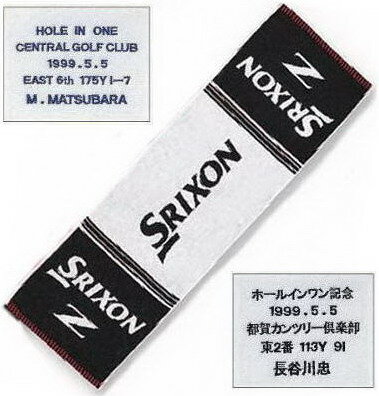 【楽ギフ_名入れ】　【オウンネームが刺繍で入る】 スリクソン/SRIXON スポーツタオル　100本