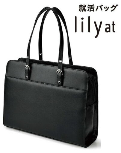 lily at ビジネスブリーフ 22-5330 A4収納、【リクルート】【ビジネスバッグ】【就活】【自立】【通学】【鞄】【通勤】【レザー】 lily at ビジネスブリーフ 22-5330 A4収納、【リクルート】【ビジネスバッグ】【就活】【自立】【通学】【鞄】【通勤】【レザー】