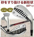 SAND THRU WEDGE/サンドスルーウェッジ バンカー アプローチ カーボン56° サンドウェッジ 穴あきヘッドで砂の抵抗を減らす かんたん脱出