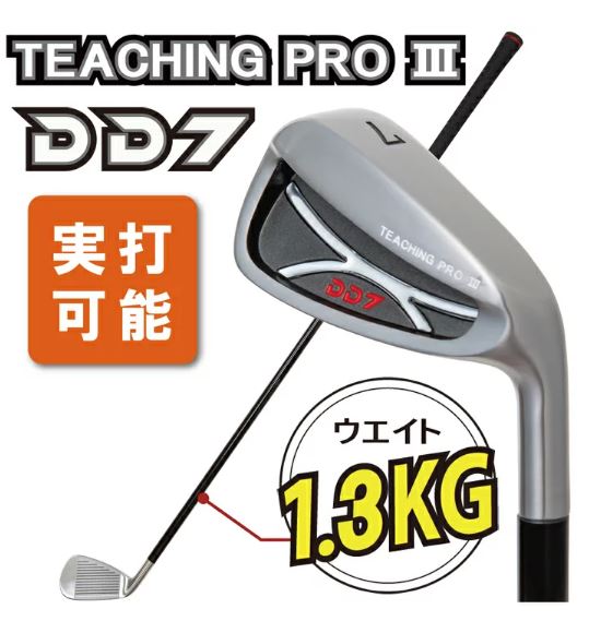 Lynx リンクス ゴルフ DD7 TEACHING PRO III ティーチングプロ3 ディーディーセブン ゴルフ スイング 練習器具 （実打可能）