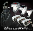 Lynx リンクス シルバーキャット SILVERCAT RV-F　フルセット10本(W1・FW3・UT・＃6〜9・PW・SW・PT) キャディバック＋ヘッドカバー付　アイアンスチールシャフト