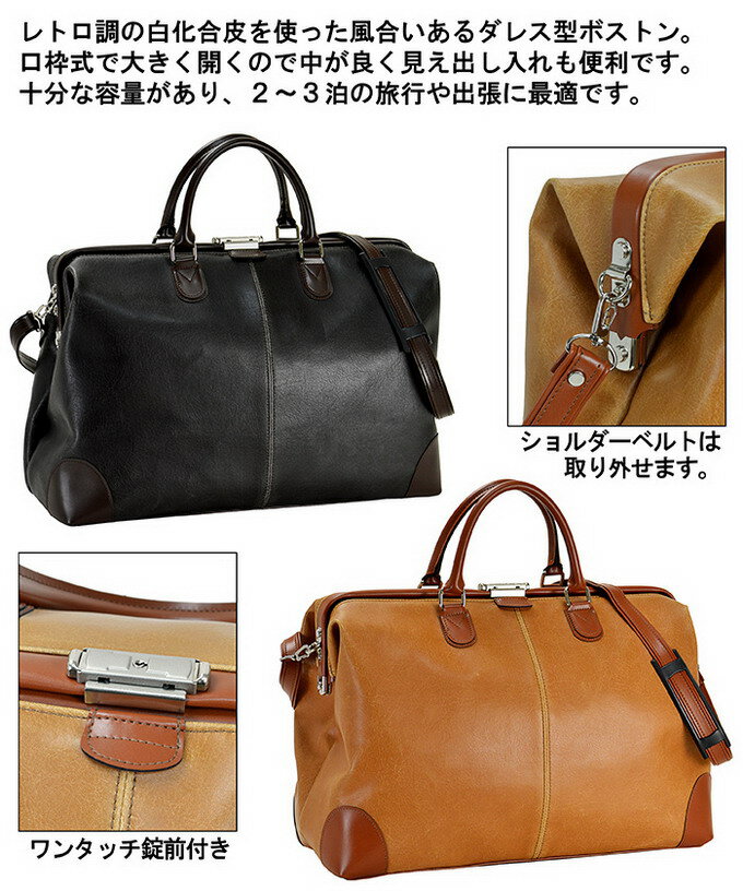 ANDY HAWARD/アンディハワード ダレスボストンバッグ　10422　【平野鞄】
