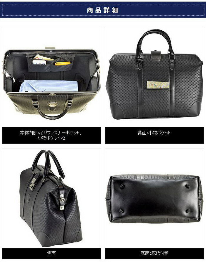 BLAZER CLUB/ブレザークラブ ダレス型ボストンバッグ　10427　【平野鞄】