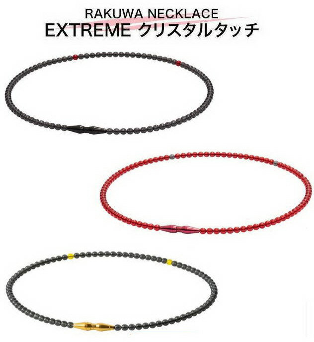 市場 phiten ファイテン ネックレス RAKUWAネック EXTREME