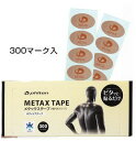 Phiten/ファイテン メタックステープ 300マーク入