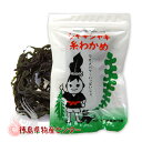 鳴門糸わかめ15g JF徳島漁連(乾燥わかめ)【国産】【徳島県産】