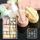 らくがん 和三盆 阿波の風情中箱(32粒入)干菓子/徳島名産 熨斗 包装 お中元 お歳暮 内祝い 引き出物 贈答 ギフト