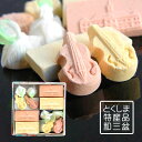 和三盆 阿波の風情小箱(20粒入)干菓子/徳島名産 プチギフト 内祝い 引き出物 その1