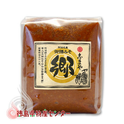 御膳みそ 郷 1Kg(志まやの健康自然味噌)※ラベル変更有
